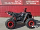 Квадроцикл GBM SHARP BIG 300 NEW