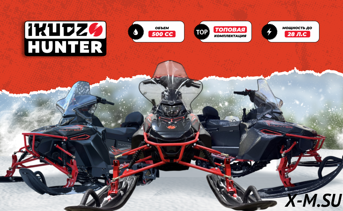 Снегоход IKUDZO HUNTER 650LK 28 EXPERT V2 Снегоход IKUDZO HUNTER 650LK 28 EXPERT V2
